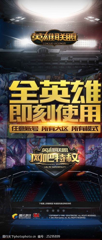 盟前列